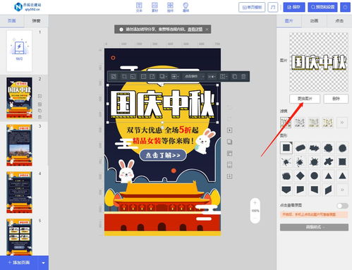 实用优惠促销微传单制作指南与推广技巧