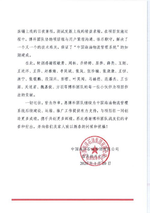 引领大型ERP产业升级，博科资讯软件工程自动化获各方认可