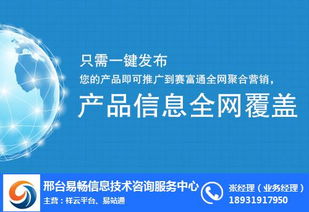 易畅科技 以技术创新驱动市场网络推广新格局