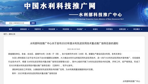 9家圈层企业18项技术入选水利先进实用技术重点推广指导目录，技术创新与产业协同共筑水利未来
