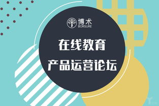 AI赋能微信生态 博术Borsure引领在线教育产品运营新趋势
